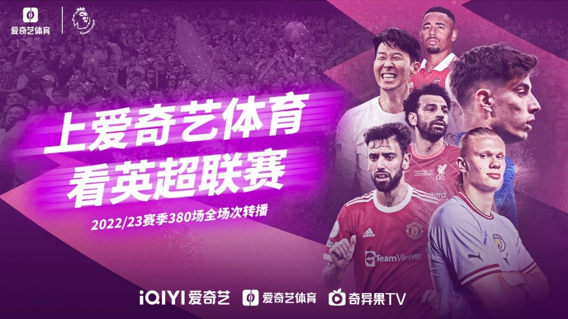顶级锋线