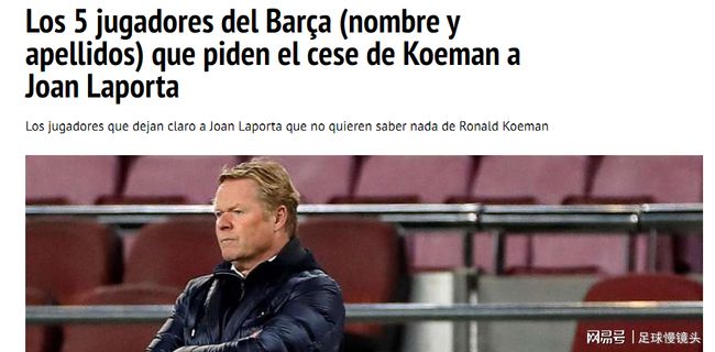 开启新篇章，今夏退役的阎相闯前往欧塞尔俱乐部学习